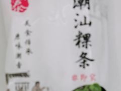 -阿娟牛肉丸·手打牛肉丸·现做现卖