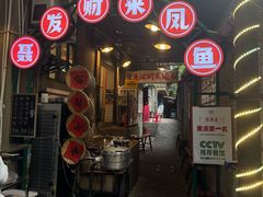 -聂发财重庆江湖菜(解放碑店)