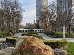 -新虹桥中心花园
