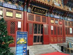 门面-眉州东坡(亚运村店)