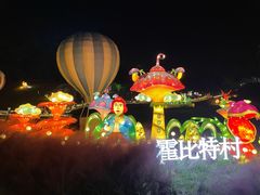 -大塘金香草谷