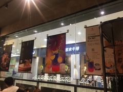 -塔可墨西哥餐厅(新城市广场店)