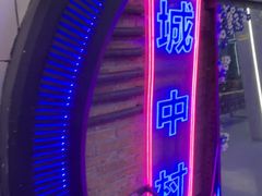 -关你鬼室大型密室逃脱(佛山创意园店)
