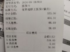 -中山大学中山眼科中心(珠江新城院区)