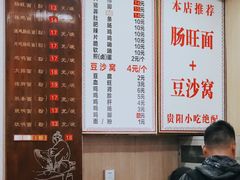 -黔肠旺面馆(八鸽岩店)