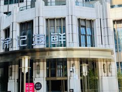 -徐记海鲜(南油永新汇店)