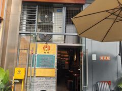 -肉甲韩国木炭烤肉(新壹街1店)