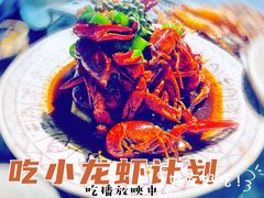 藤椒小龙虾-有位虾匠·手工土菜小馆(市北店)