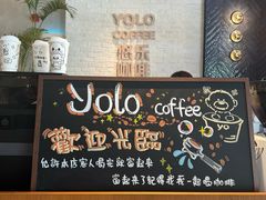 -YOLO COFFEE悠乐咖啡