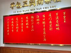 -芋包王闽南茶楼(八市店)