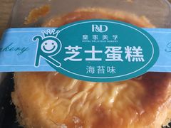 -皇家美孚·蛋糕外送(东部佳世客店)