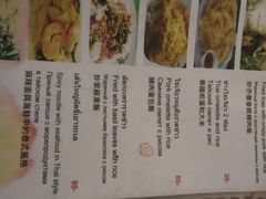 菜单-Doo Dee Thai Food(Issan/Isaan/Esan)