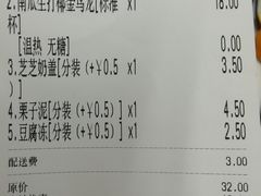 账单-發记双囍(浦东食品城店)