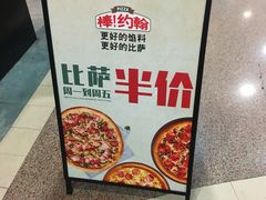 -棒约翰比萨·意面(剑河店)