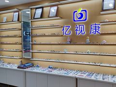 -亿视康青少儿眼镜(五官科店)