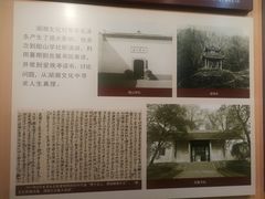 -湖南省立第一师范学校旧址