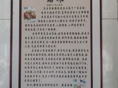 -三鄉濑粉·铭珠粥粉