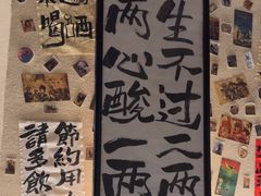 -三杯赤運·中式小酒馆(所城里店)