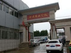 android_upload_pic-庄稼汉(阿诗玛店总店)