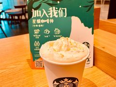 -星巴克(北京环球金融中心店)