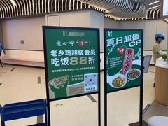 -老乡鸡(西岸凤巢店)