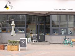 门面-隹木咖啡馆(宝龙广场店)