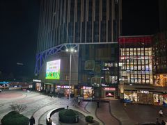 -朗悦公园茂