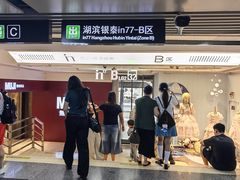 -杭州湖滨银泰in77