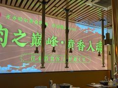 -正宗齐齐哈尔烤肉·齐牛哥鲜切炭火烤肉(杭州总店)