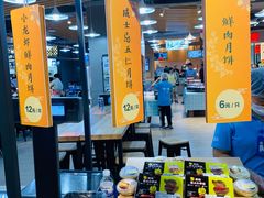 -盒马鲜生(和谐广场店)