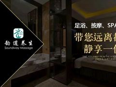 -韵道养生(古美店)