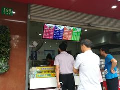 门面-早阳肉包(甘河路店)