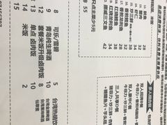 -台烘平价铁板烧(奥城店)
