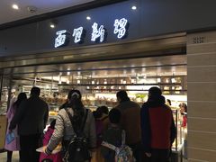 -BreadTalk面包新语·烘焙蛋糕(中心书城店)