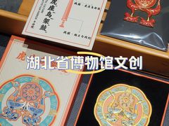 -湖北省博物馆