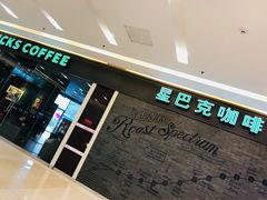 -星巴克(南京弘阳购物中心店)