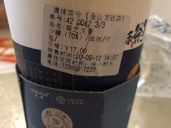 -唐沫茶兮(仓山万达金街店)