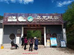 -百里山水画廊乌龙峡谷