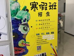 -东方童画儿童创意美术(十里堡体验馆)
