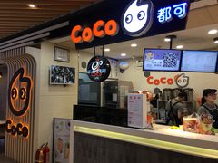 -CoCo都可(方庄店)
