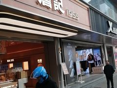 -詹记桃酥(百盛店)