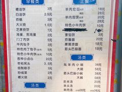 菜单-增盛魁小吃店