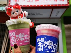 -南澳岛打卡果汁冰公司