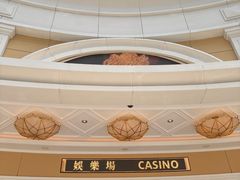 -永利澳门酒店