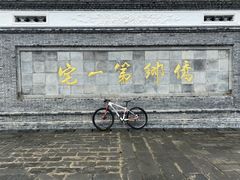 -蔡家宅