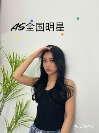 天津探店| AS全国明星店