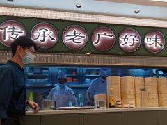 -粤来记·啫啫煲·点心(日月光店)