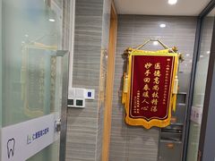 -上海仁爱医院口腔科 · 种植