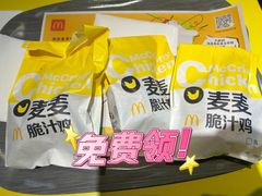 -麦当劳(虹口星荟中心店)
