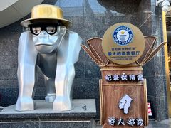 -野人部落(中街店)